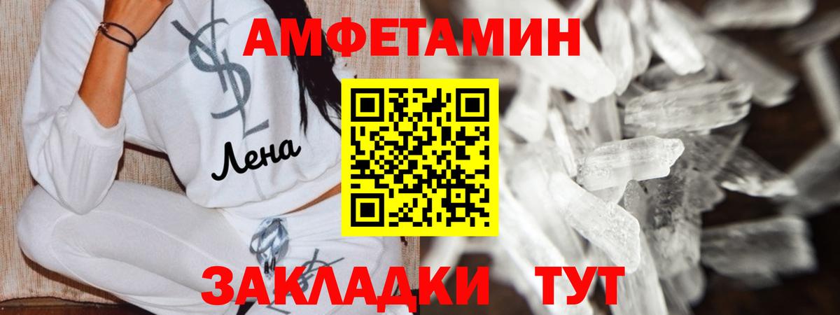 Советская Гавань  АМФЕТАМИН  Amphetamine  блэк спрут рабочий сайт  Amphetamine 97%  Вход с VPN 