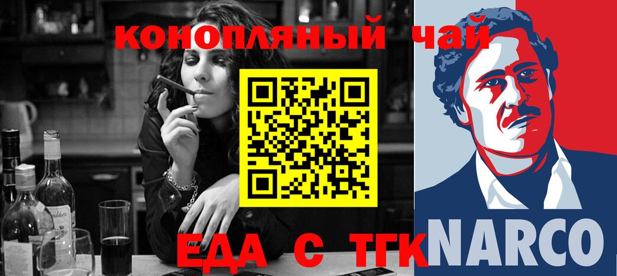 Советская Гавань  Печенье с ТГК конопля  Вход с VPN 