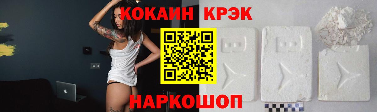 Кокаин Боливия  Вход с VPN  Советская Гавань  цена   Cocaine Колумбийский  Cocaine 