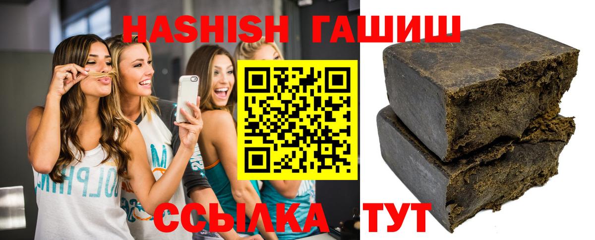 Гашиш 40% ТГК  Гашиш  Советская Гавань  Вход с VPN  ГАШ индика сатива 