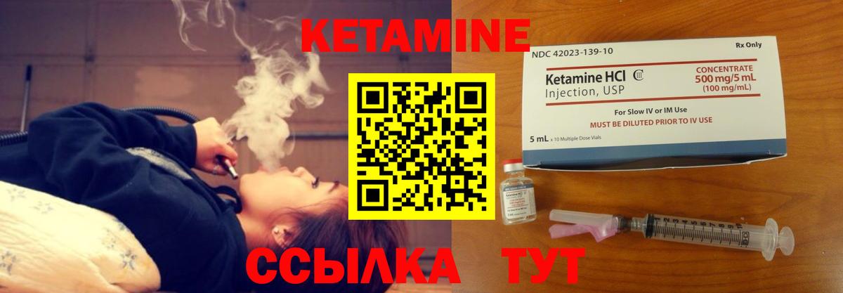 Кетамин ketamine  Вход с VPN  Кетамин ketamine  Советская Гавань 