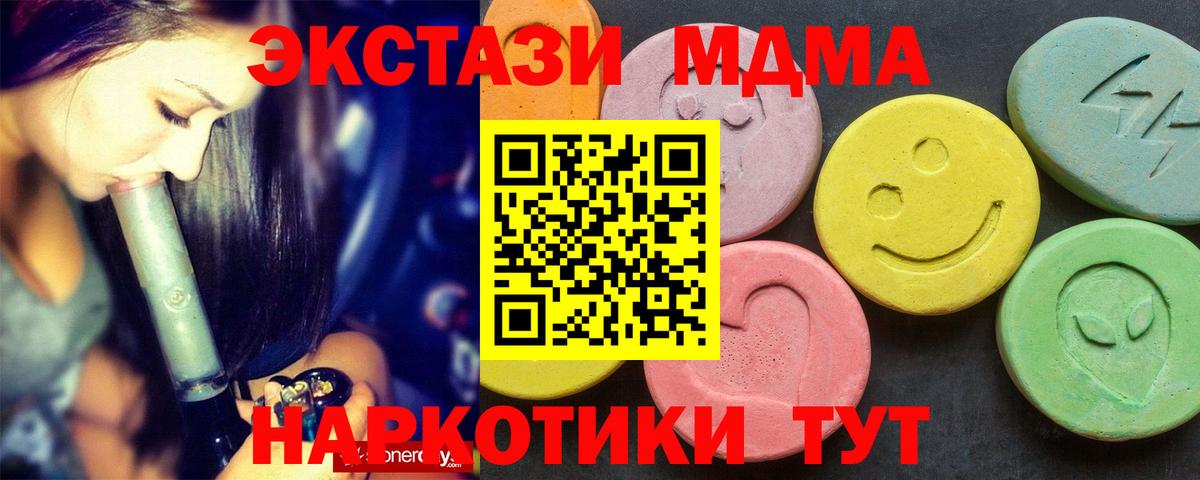 MDMA молли Советская Гавань