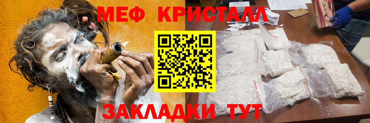 Советская Гавань  Мефедрон  Вход с VPN  где продают   МЕФ VHQ  Мефедрон мука 