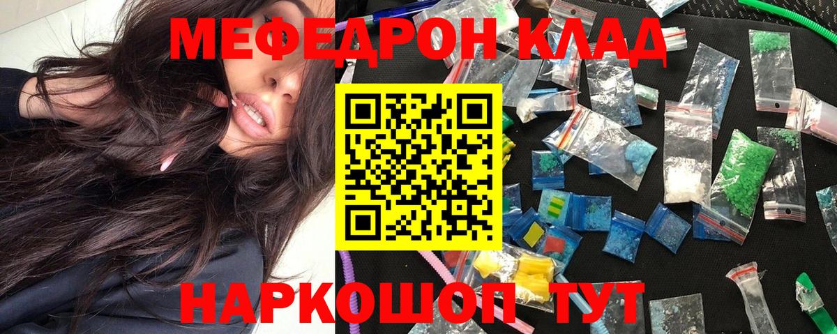 МЕФ мука Советская Гавань