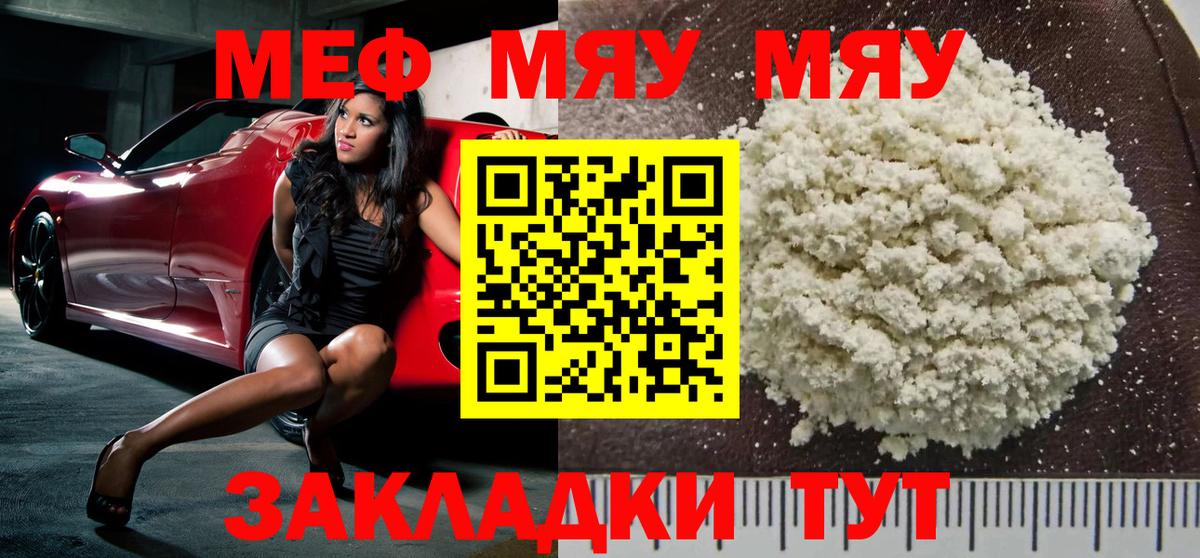 НБОМе  Alpha-PVP СОЛЬ   Лсд 25  ГАШ  Cocaine  Вход с VPN  Советская Гавань  МЕФ  Где найти наркотики?  Вейп ТГК  Мефедрон  