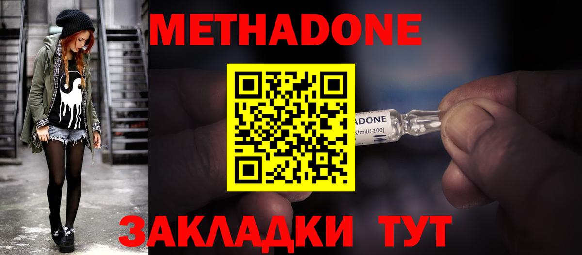 Советская Гавань  Метадон VHQ  Вход с VPN 