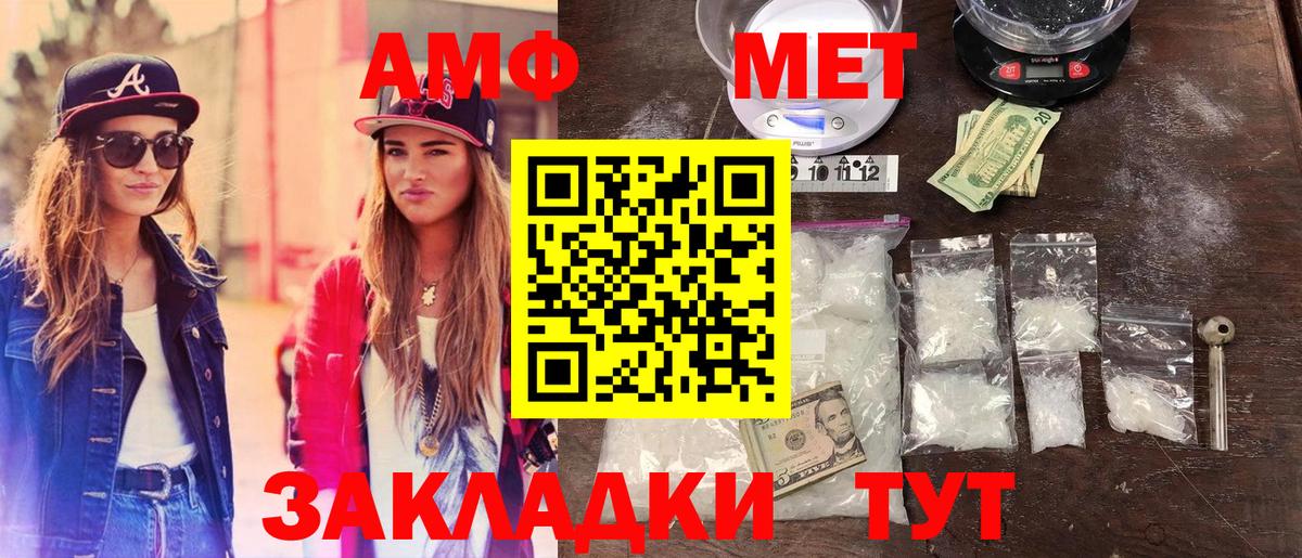 Метамфетамин пудра Советская Гавань