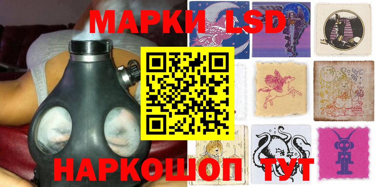 Советская Гавань  Марки NBOMe 1,8мг  Вход с VPN 