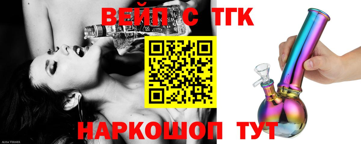 Дистиллят ТГК THC oil Советская Гавань