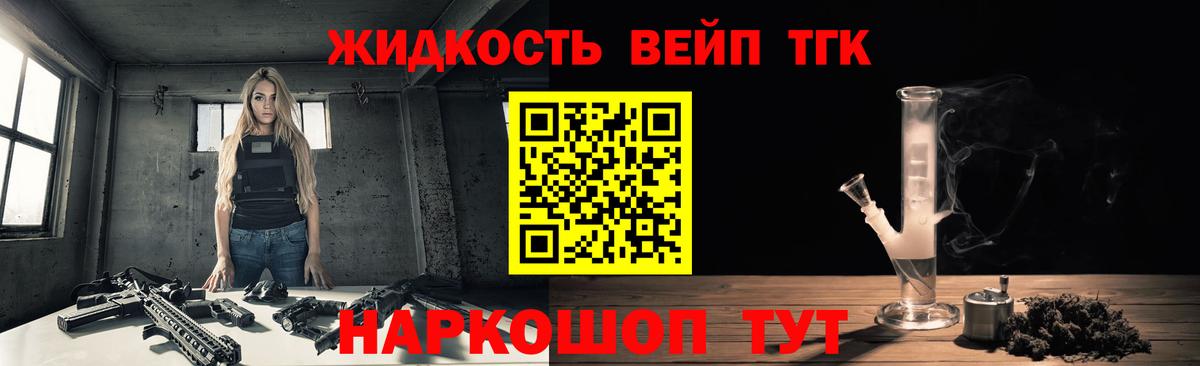 ТГК Wax  Вход с VPN  ТГК THC oil  Советская Гавань 