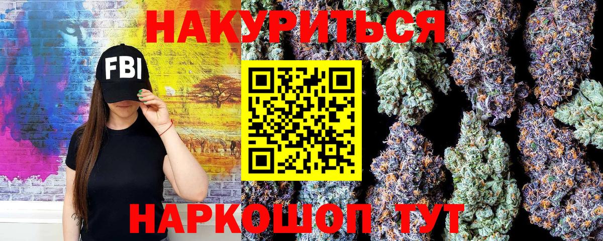 Бошки марихуана сатива Советская Гавань